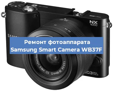 Замена стекла на фотоаппарате Samsung Smart Camera WB37F в Самаре